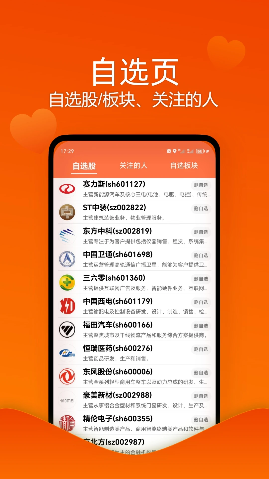 金股讯截图
