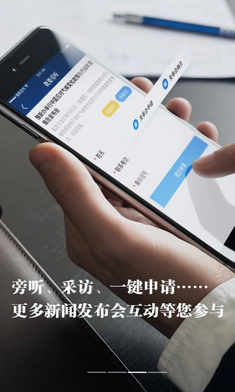 河南发布截图