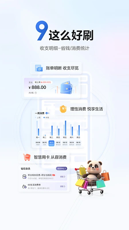 浦大喜奔截图
