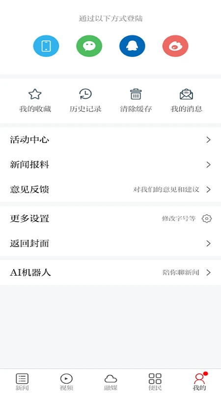 万安融媒截图