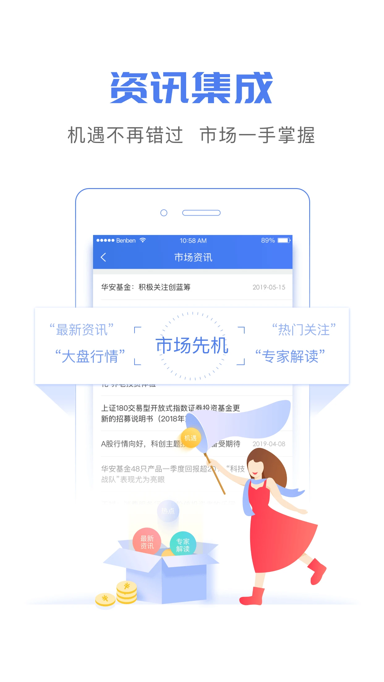 华安基金截图