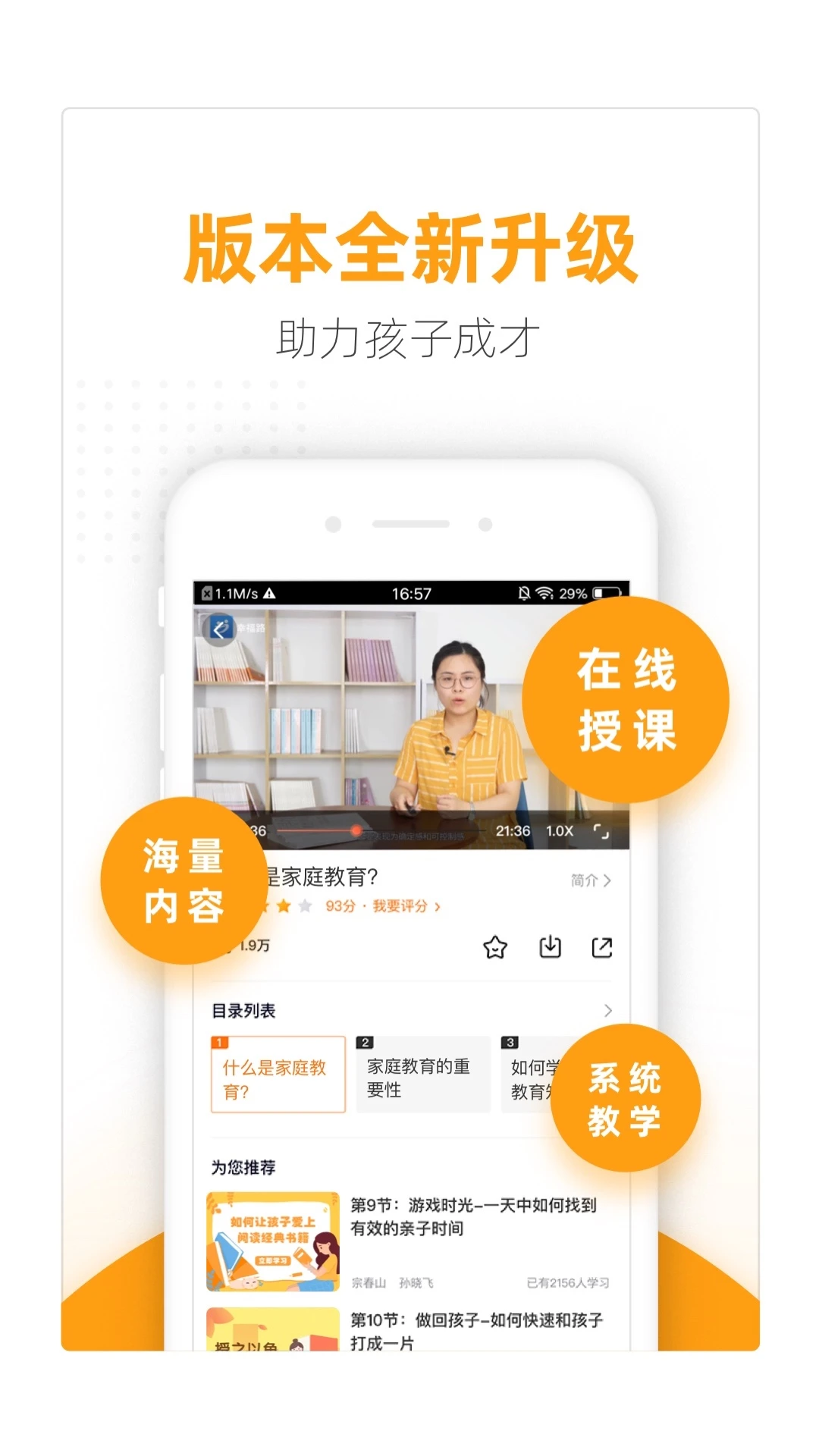 幸福路截图