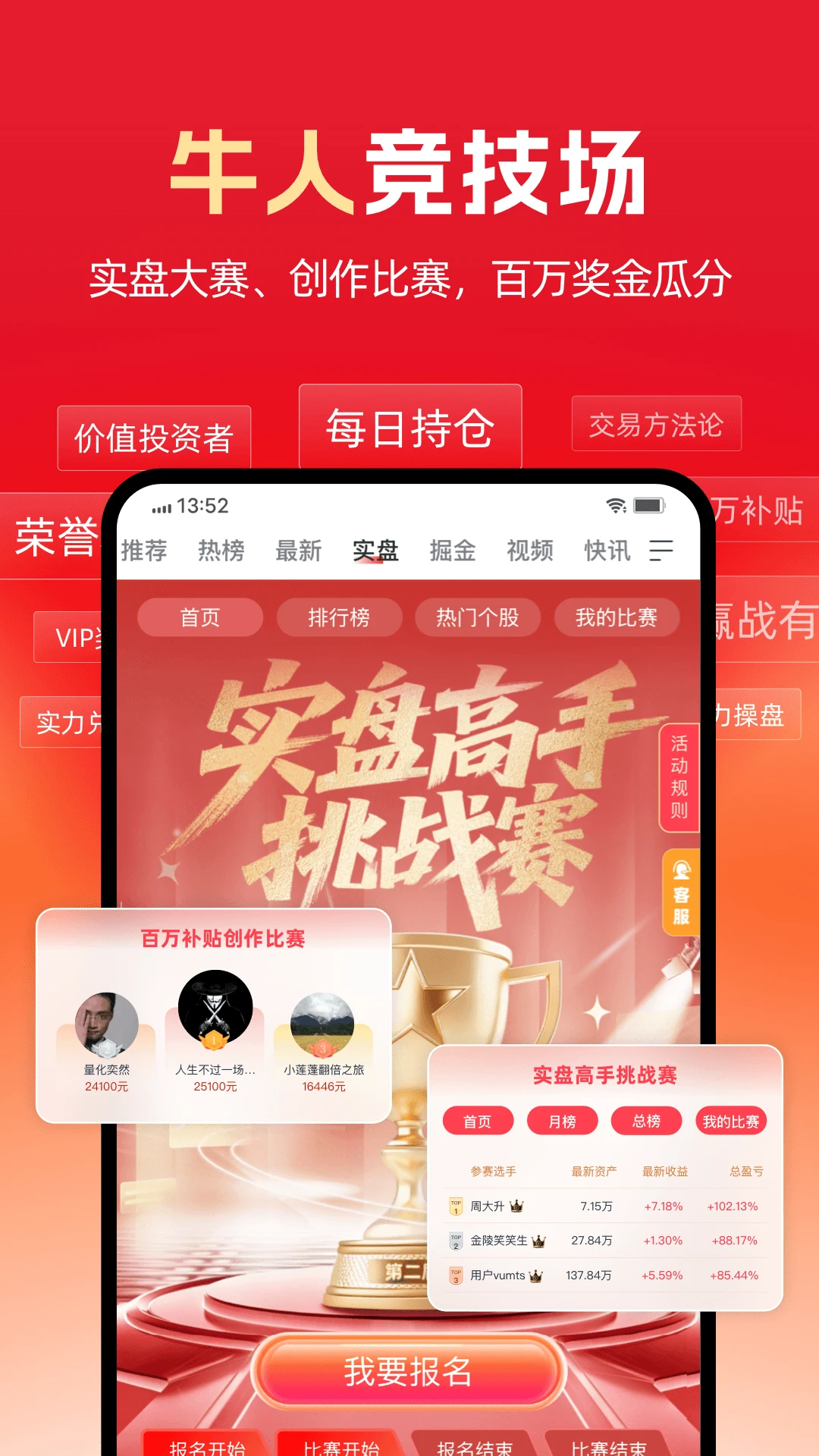 市值风云截图