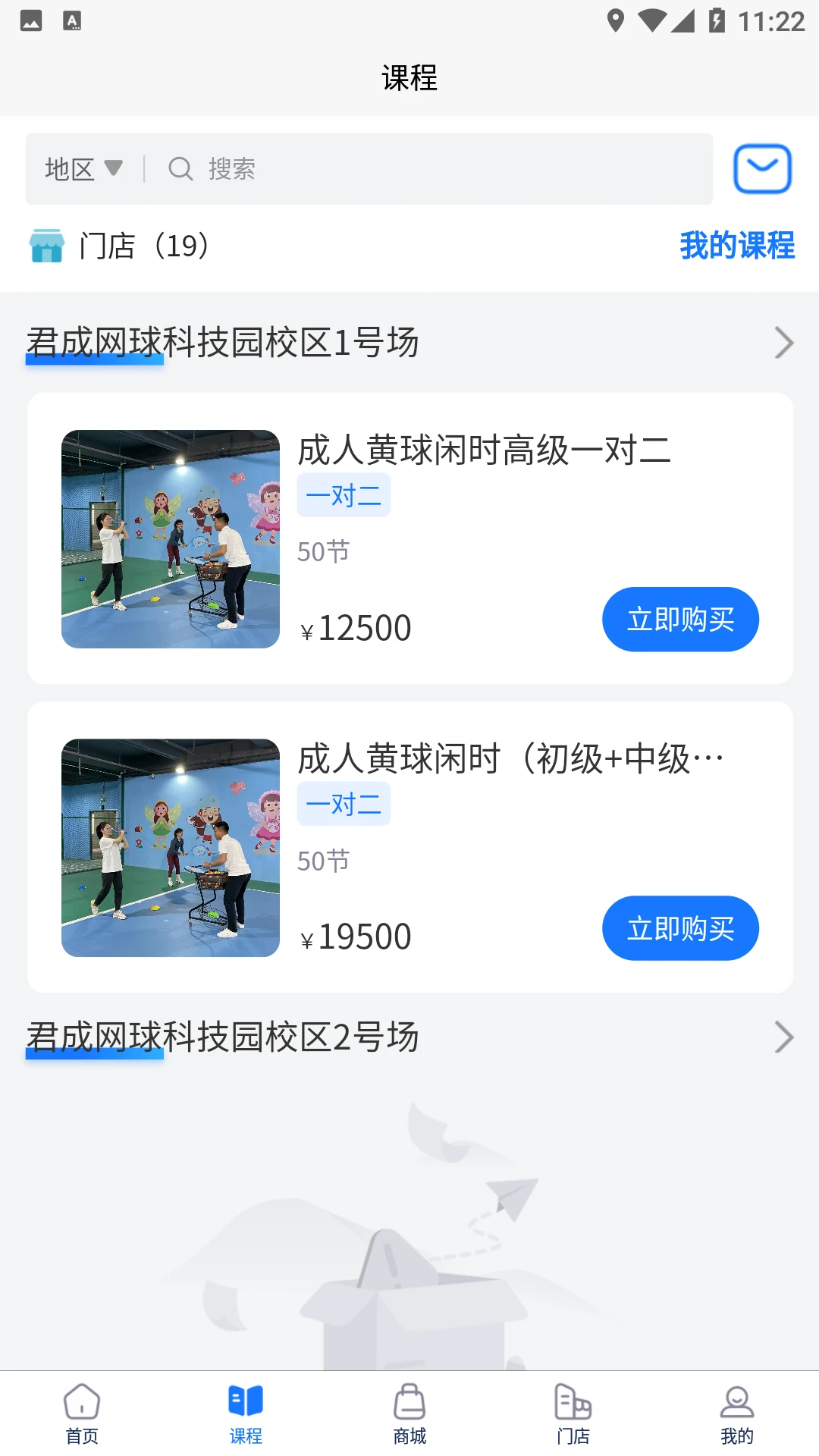君成体育截图