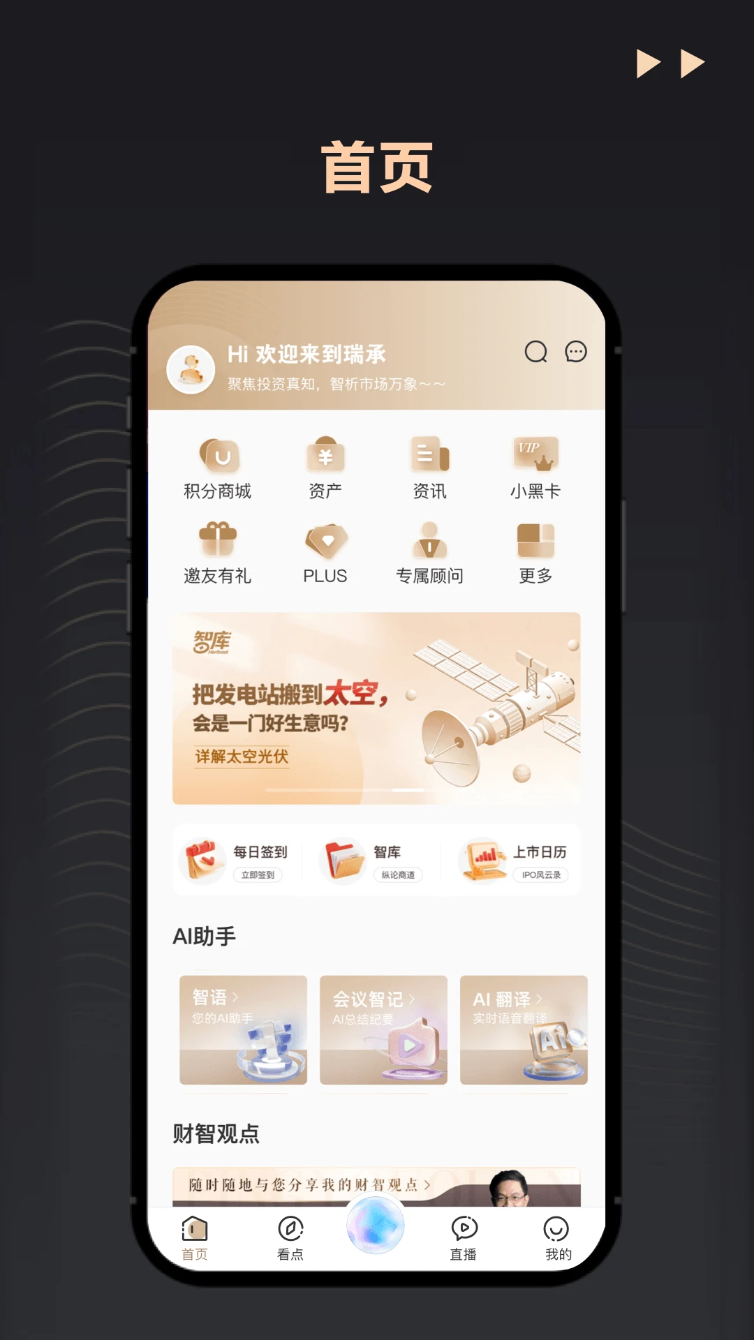 瑞承截图