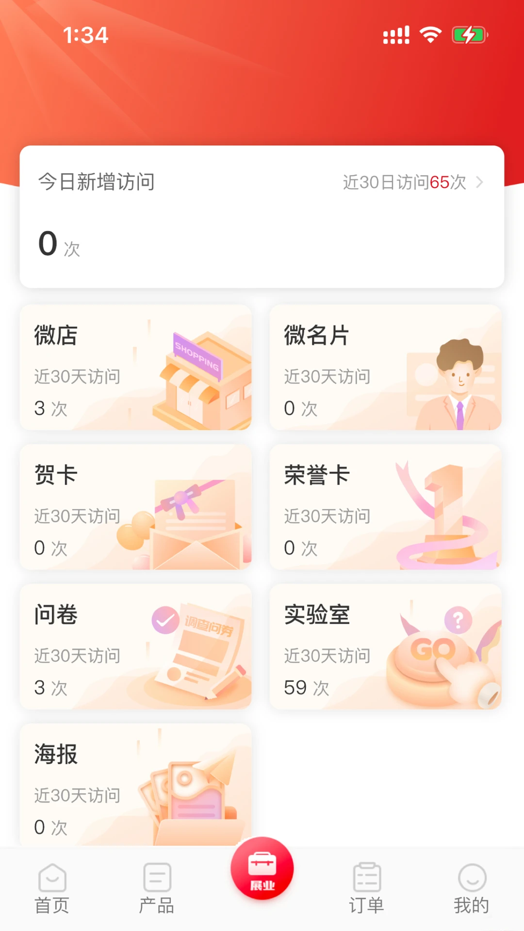 永达理E保截图