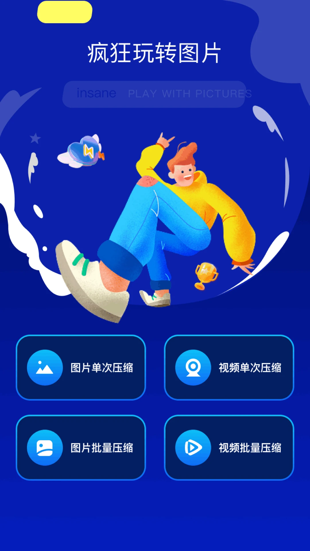换机快传助手截图