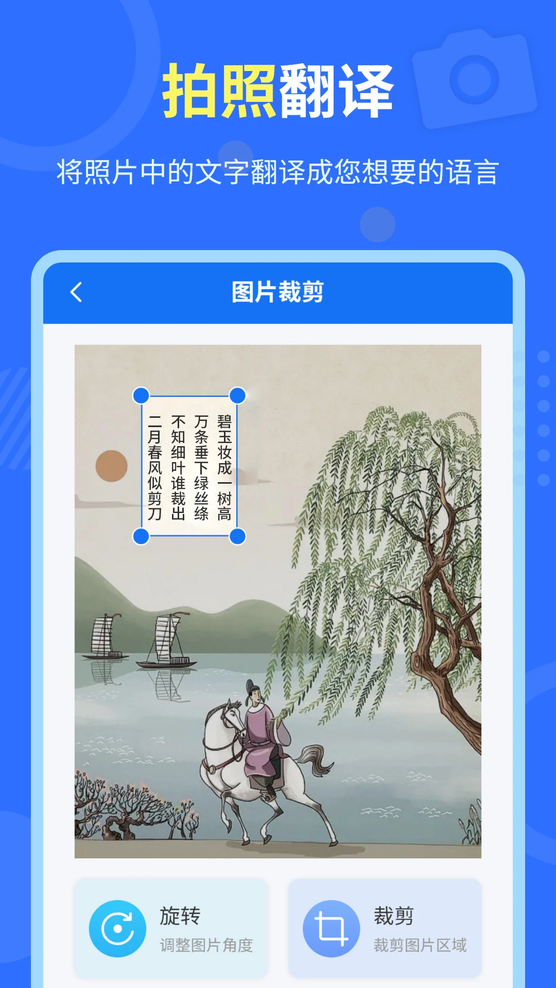 中英互译官截图