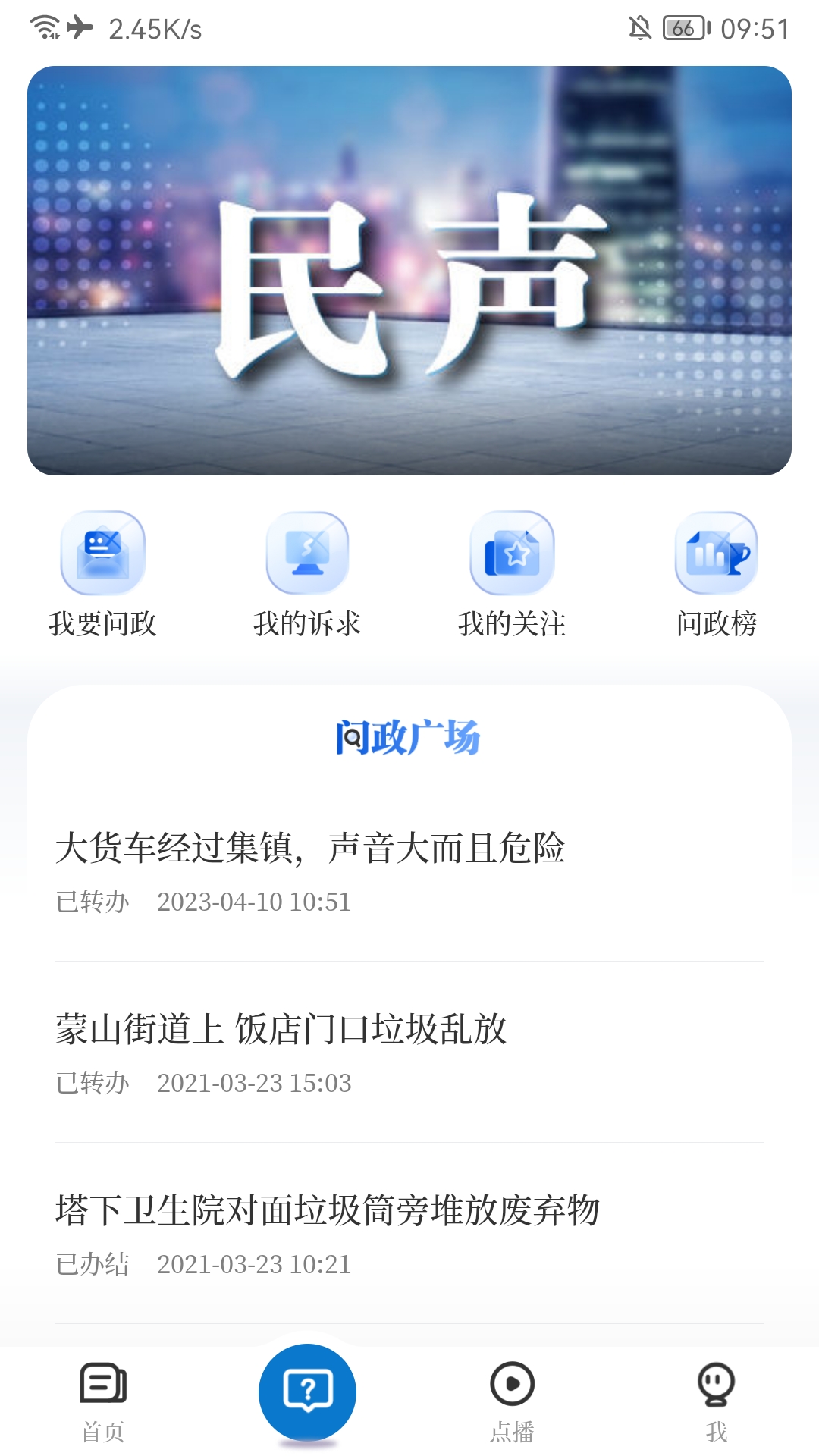 云上高截图
