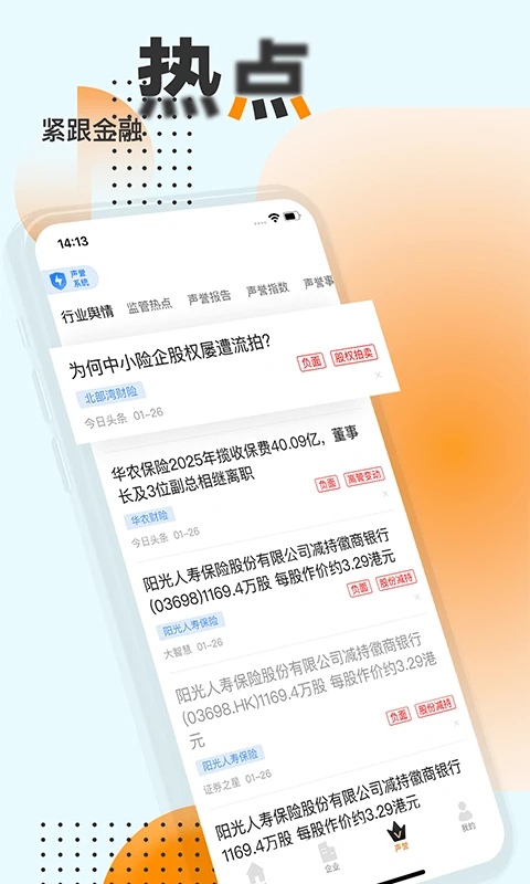 战鹰截图