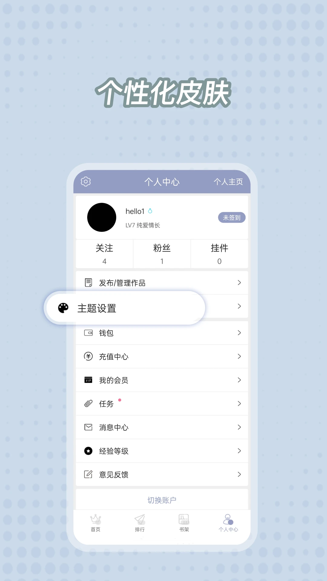 耽美小说大全截图