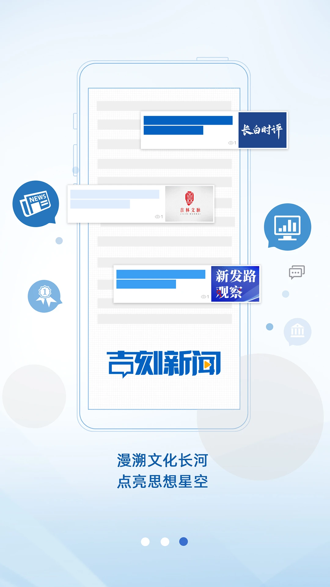 吉刻新闻截图
