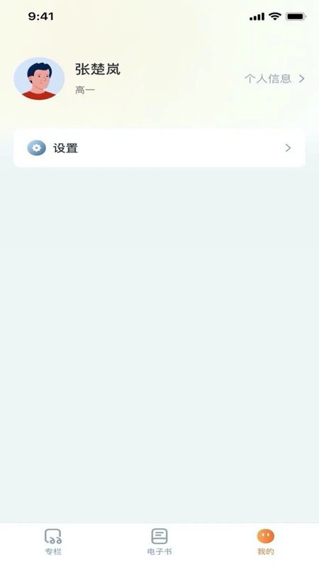 伴路书声截图