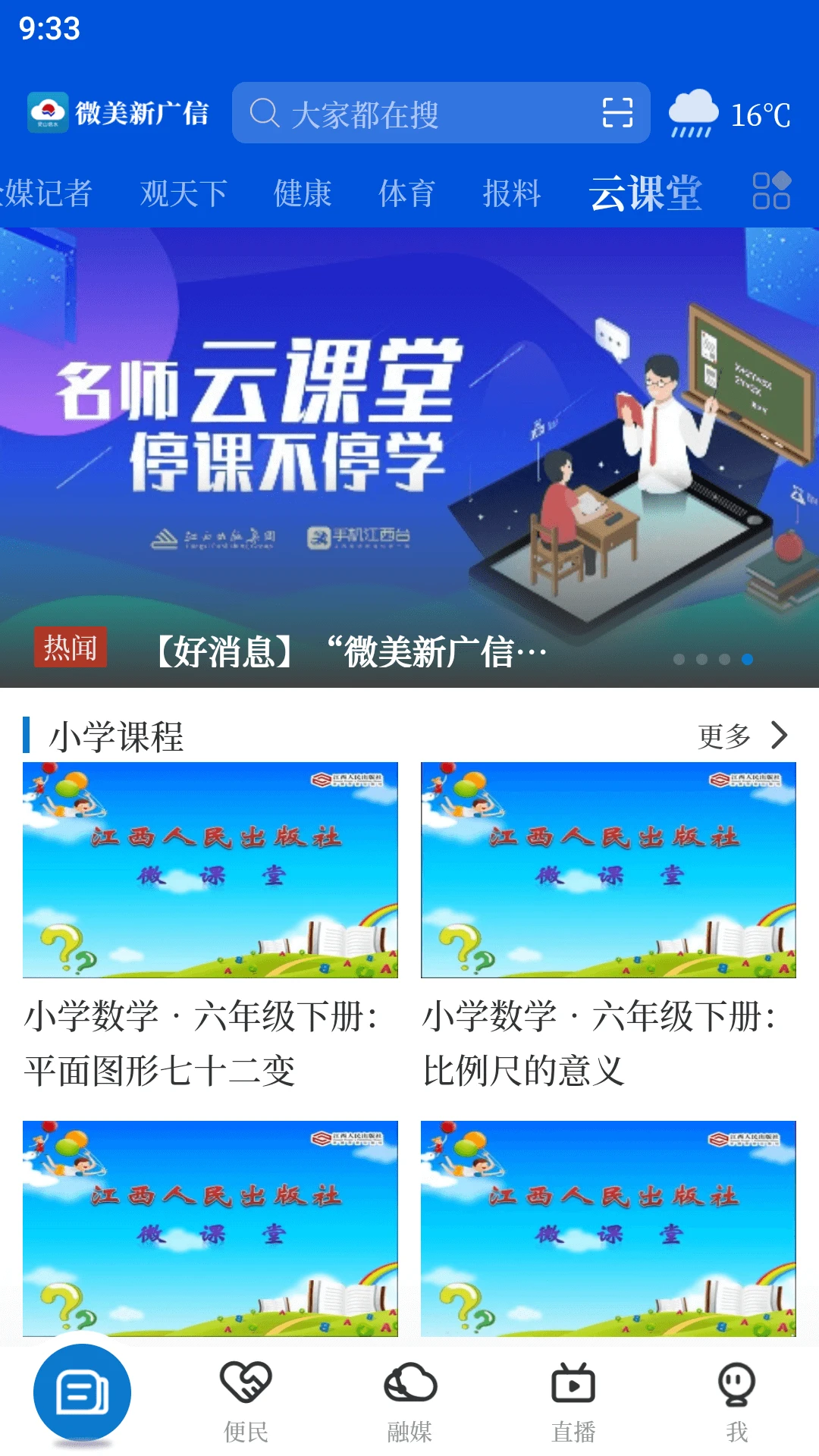 微美新广信截图