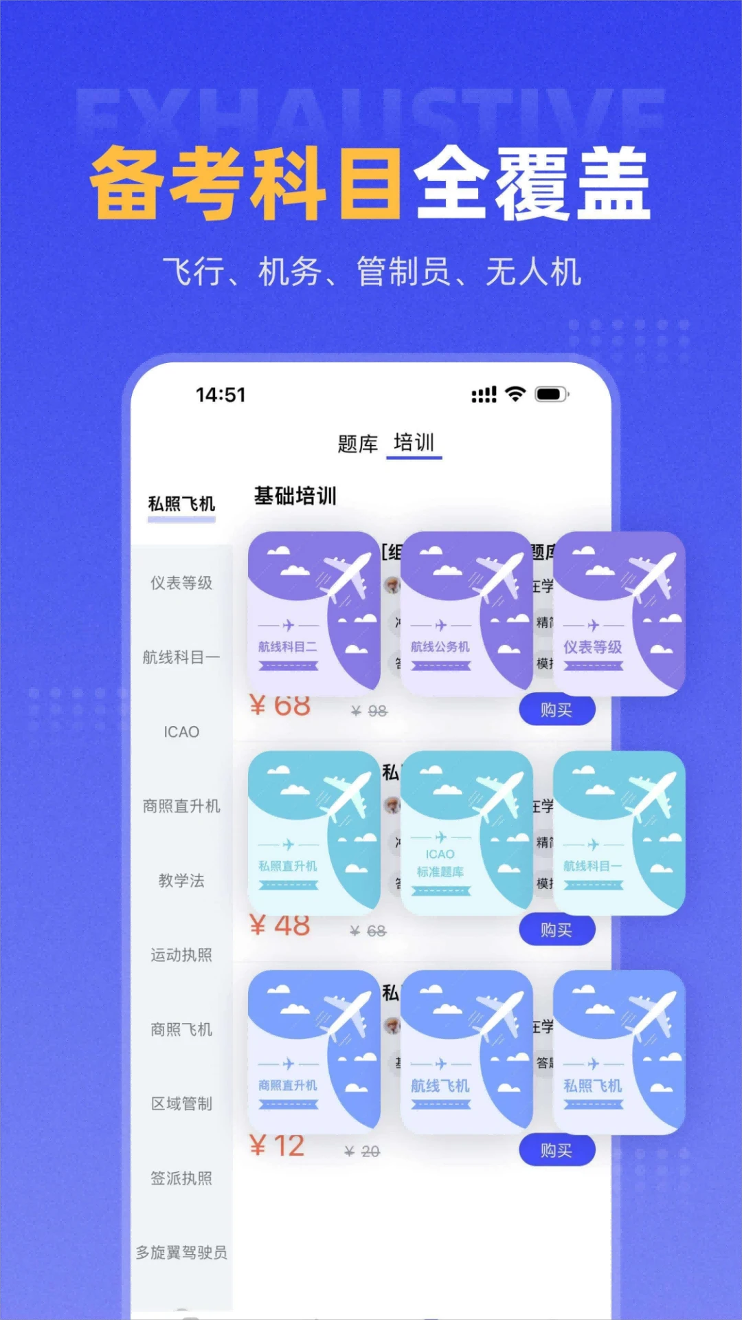 新羽飞行截图