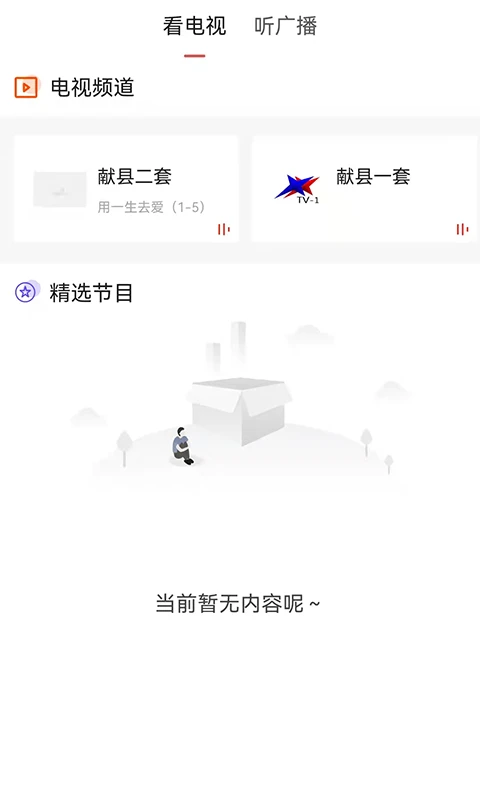 冀云献县截图