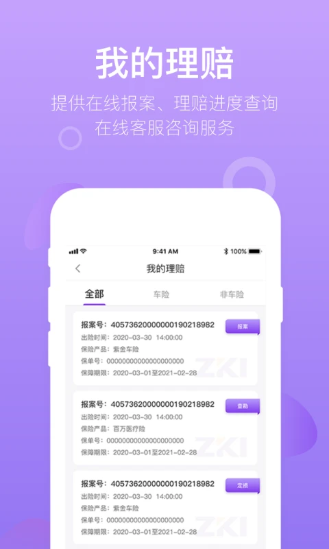 掌上紫金截图