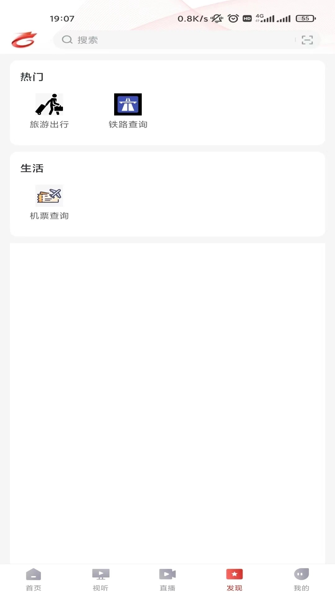 龙港新闻截图
