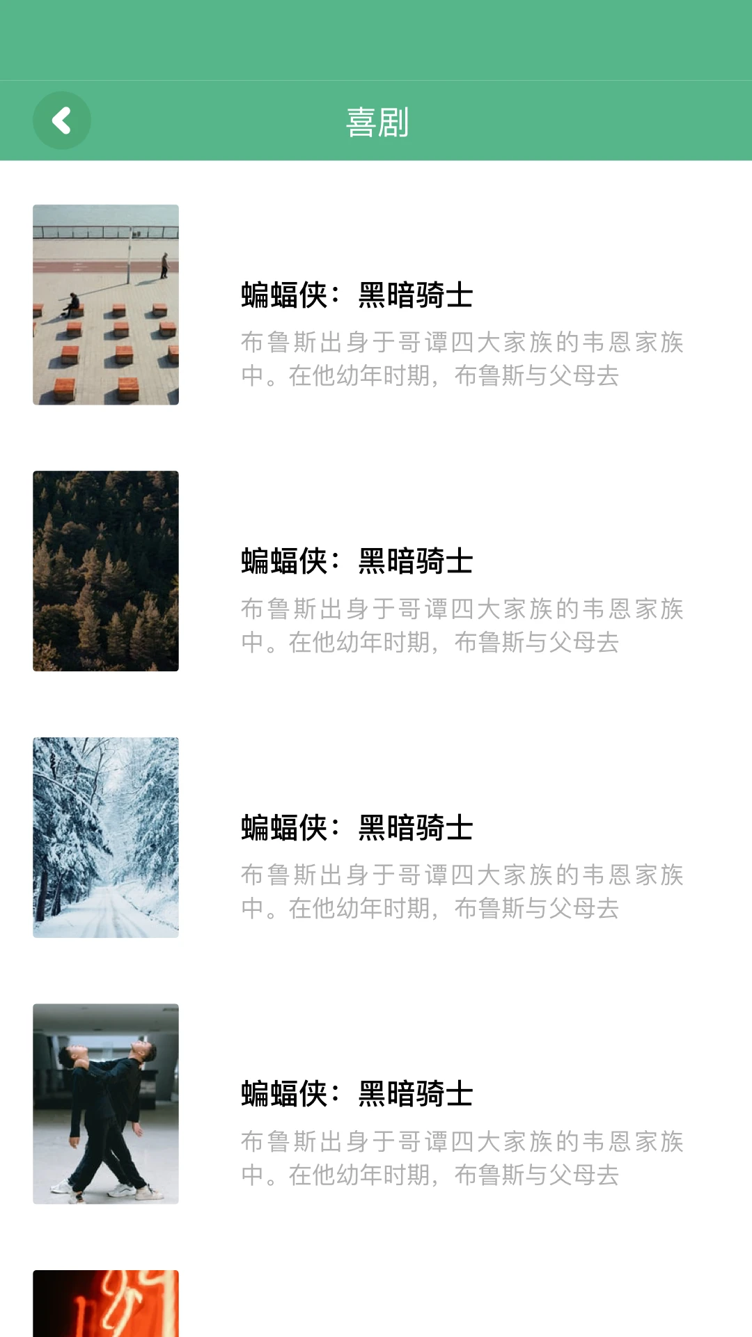 久久小说截图