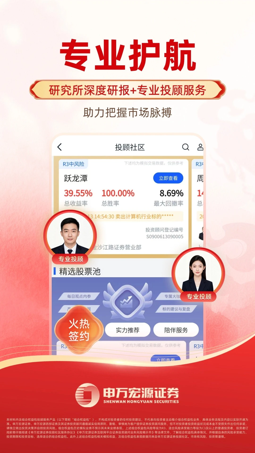 申万宏源截图