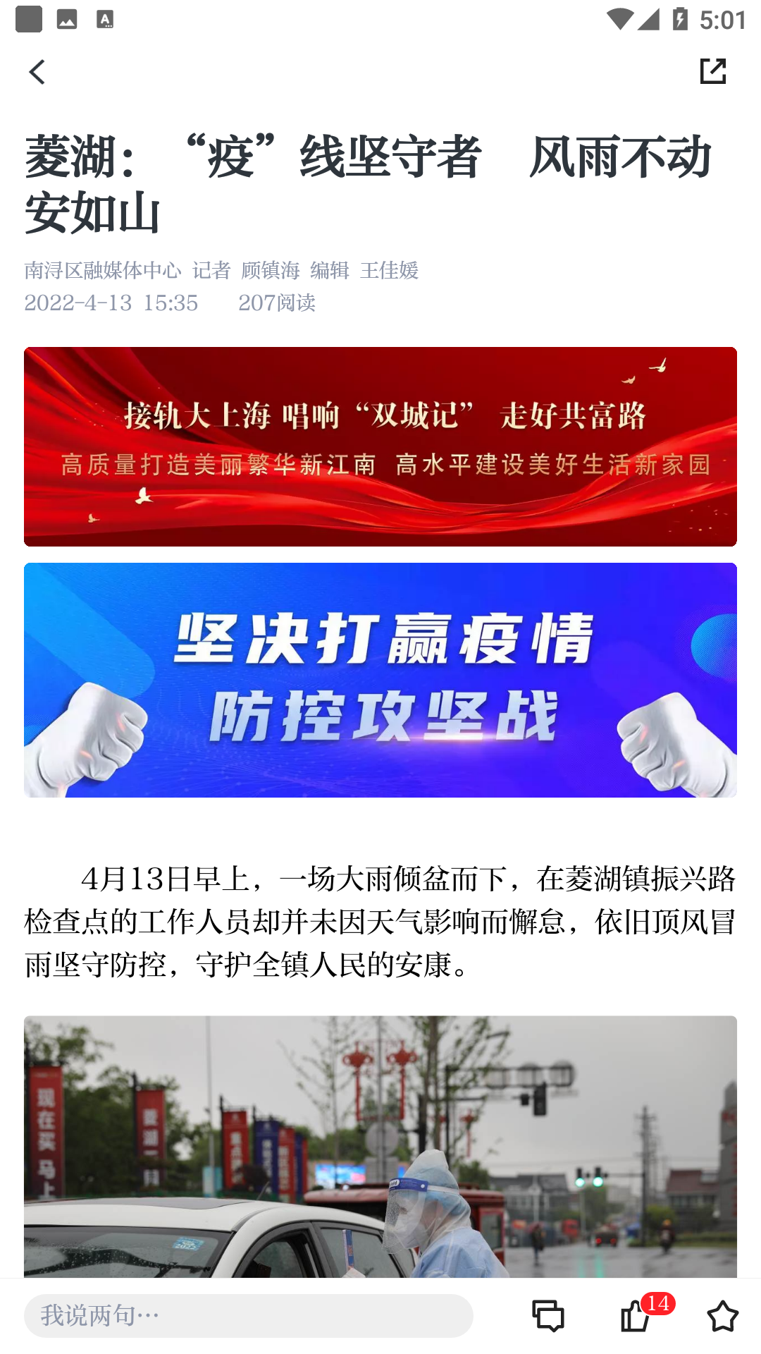 今日南浔截图