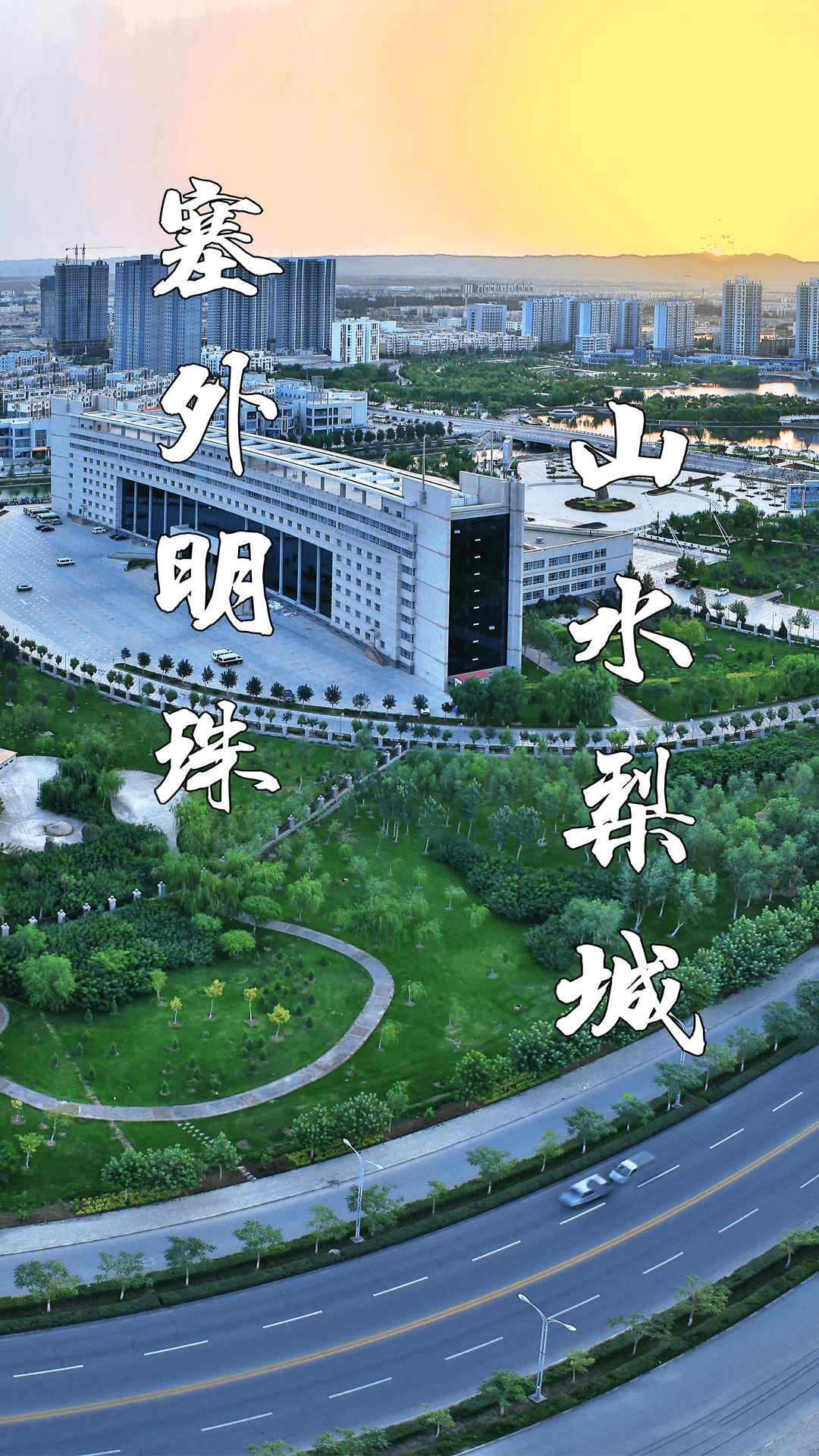 库尔勒好地方截图