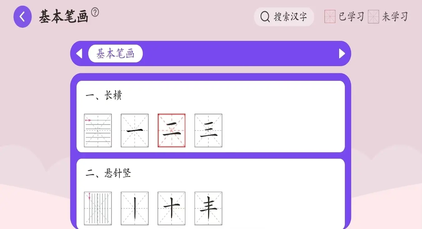 AI智能练字截图