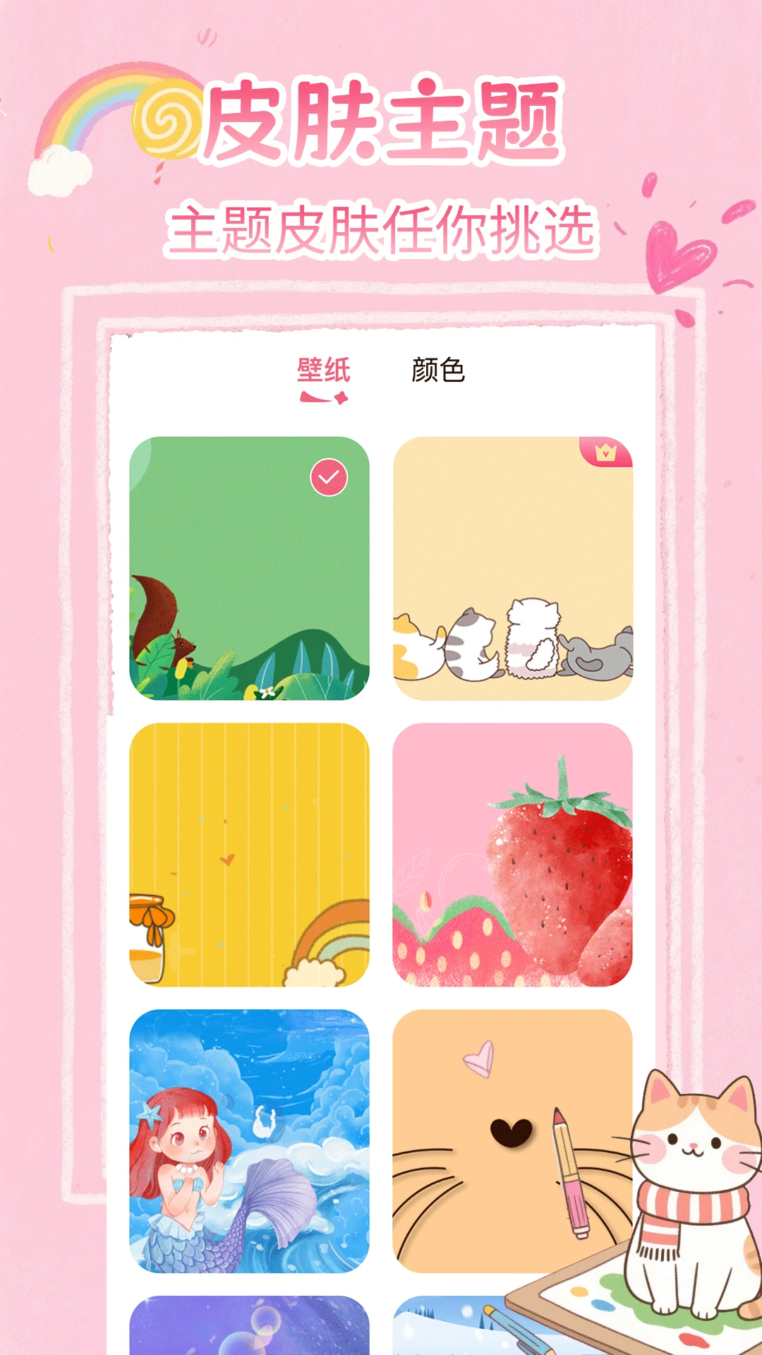 画画白板截图