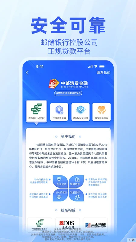 中邮钱包截图