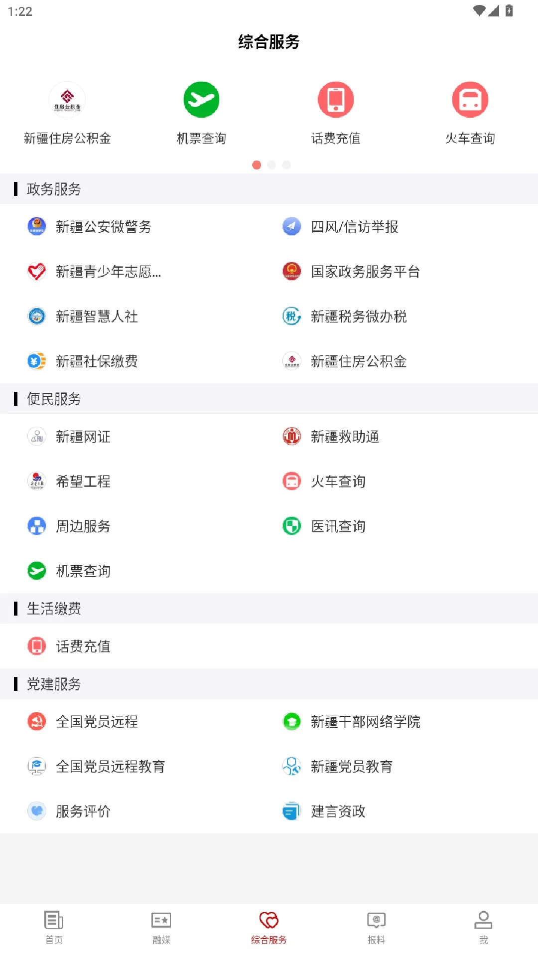 霍尔果斯好地方截图