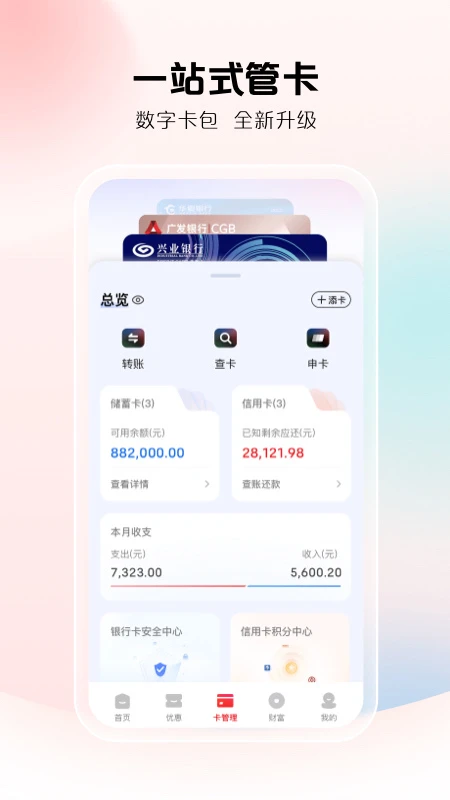 云闪付截图
