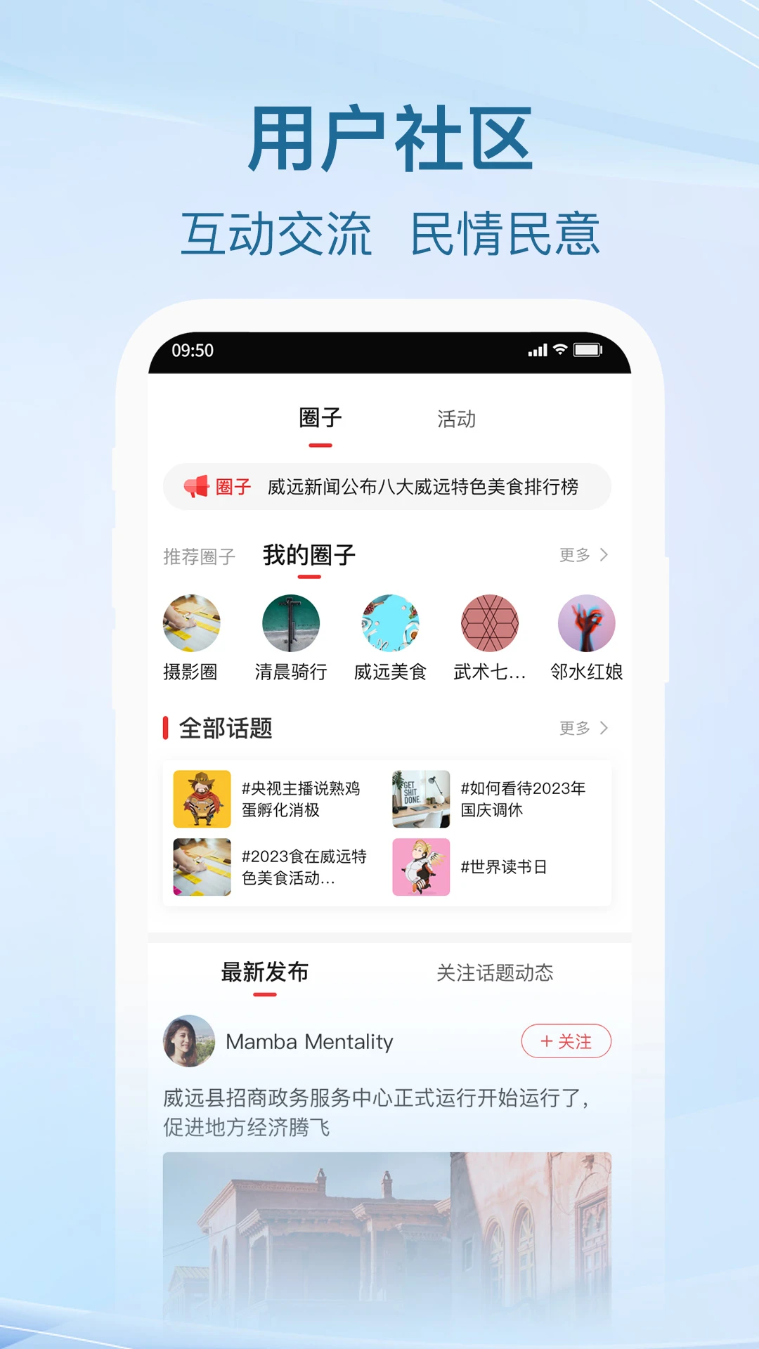 威远融媒截图