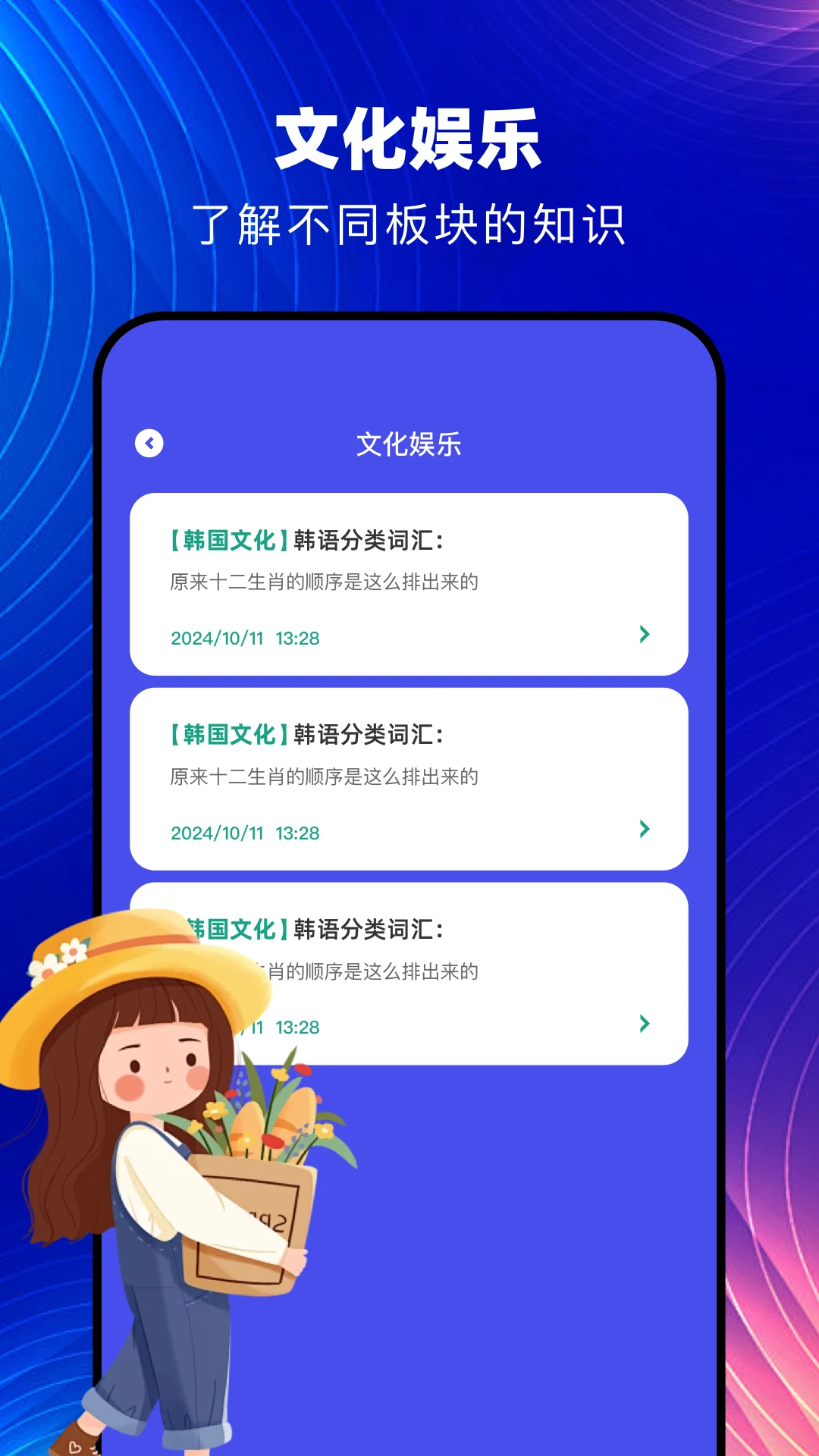 韩文翻译器截图