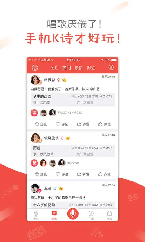 全民K诗截图