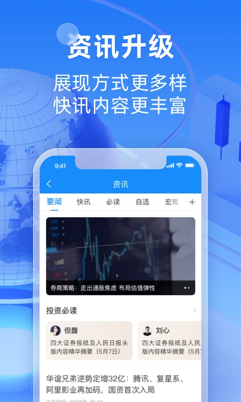 金玉管家截图