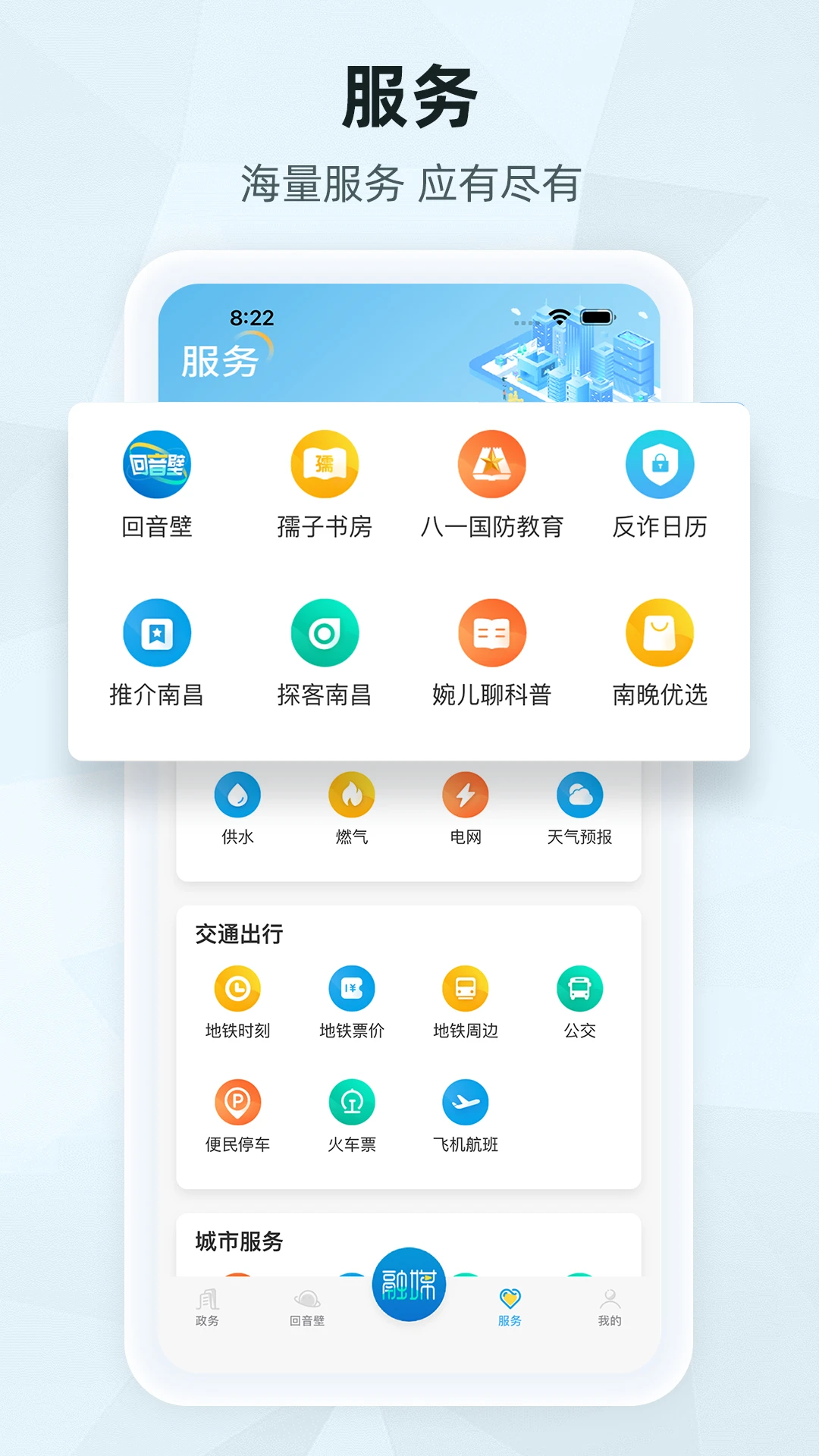 洪观新闻截图