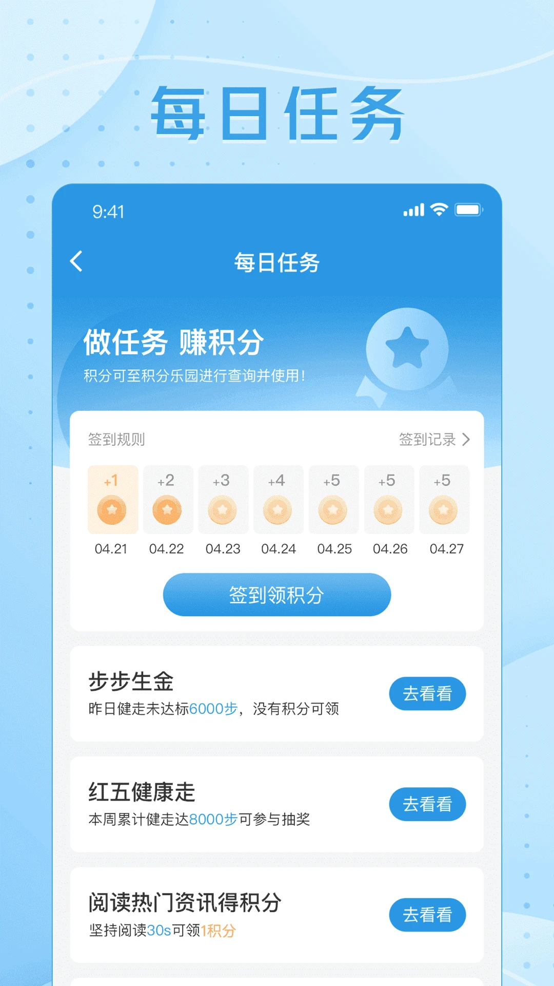 交银人寿截图