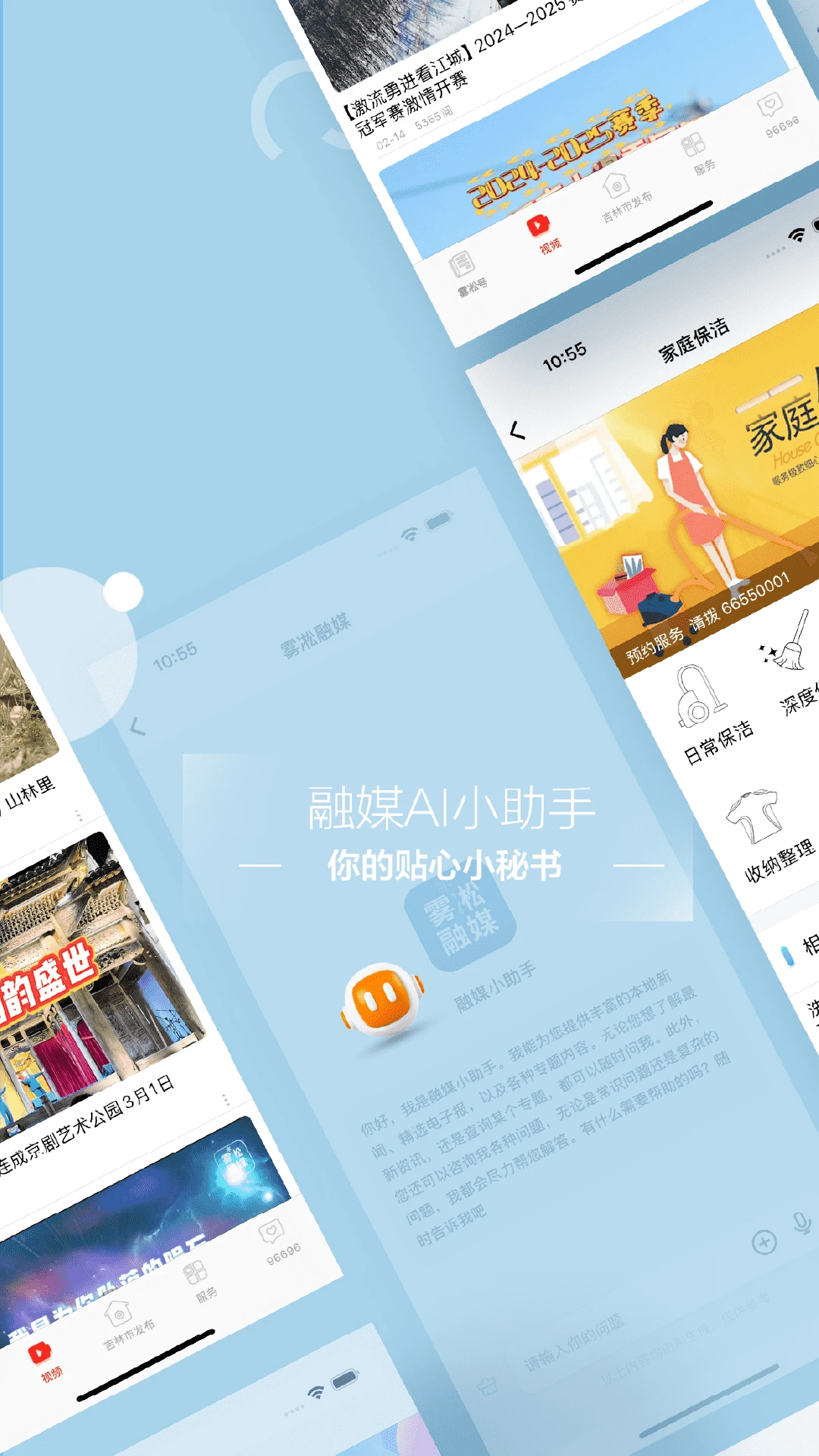 雾凇融媒截图