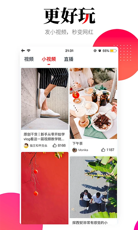 华商头条截图
