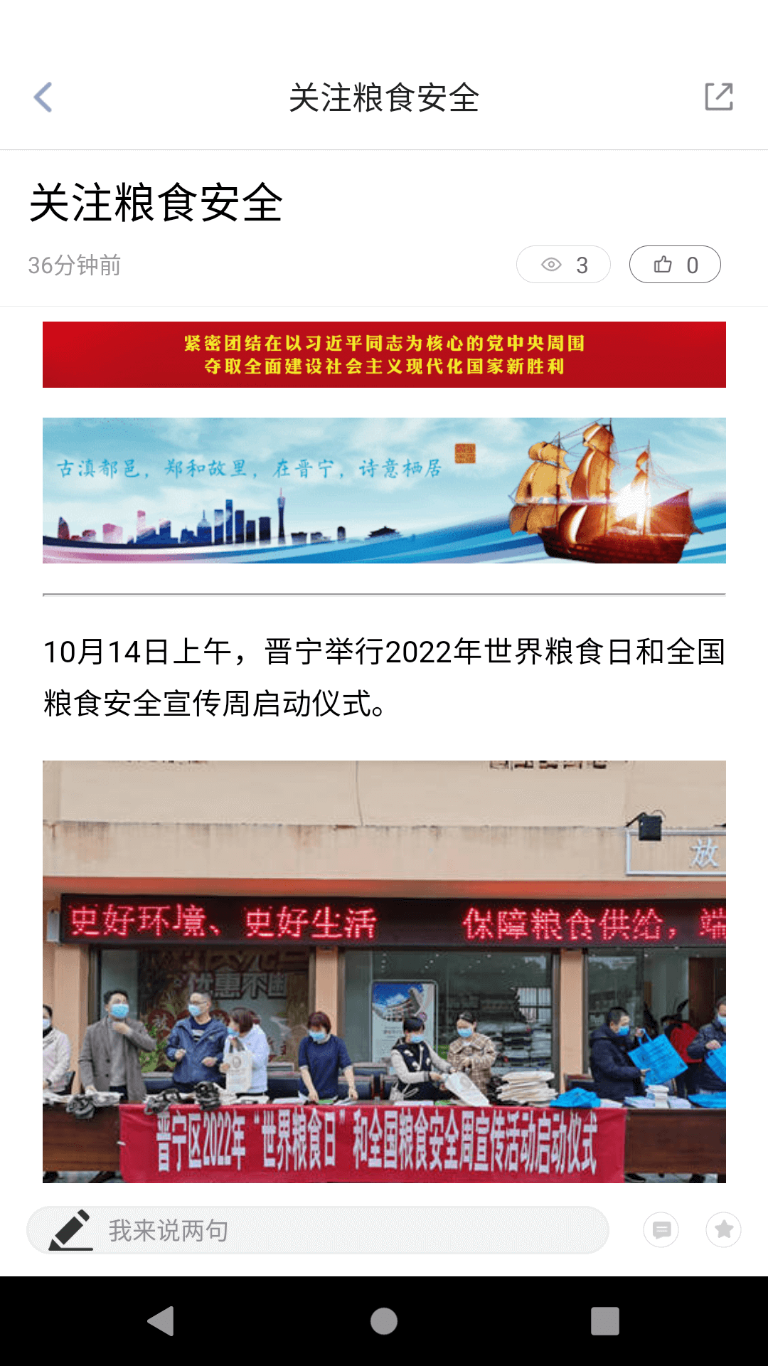 晋宁融媒截图