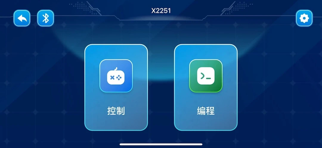 宝乐彩电子积木截图