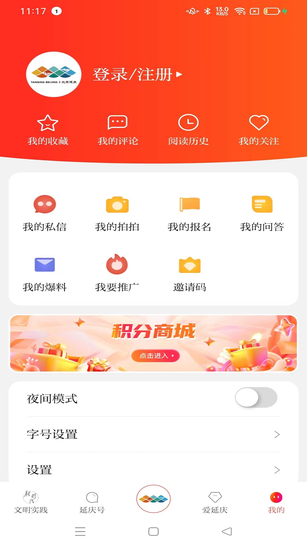 北京延庆截图