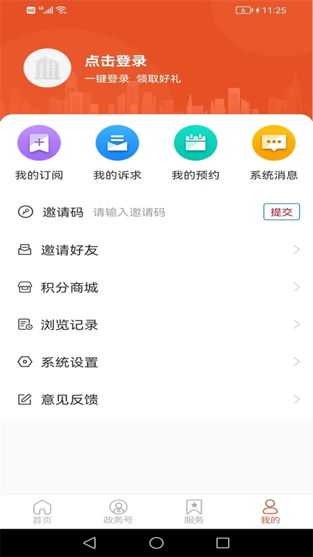 视角费县截图