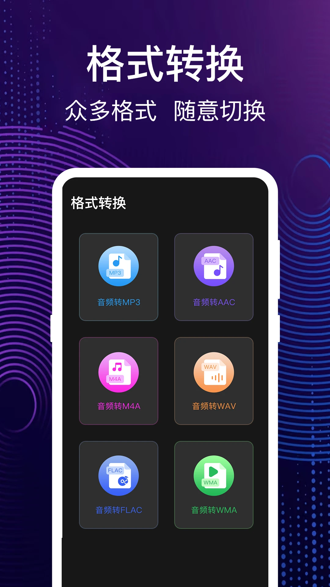 音频剪辑截图