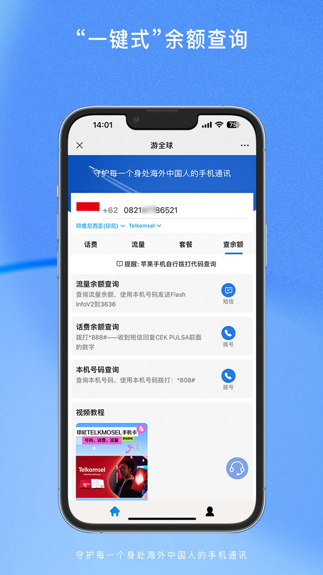 游全球截图