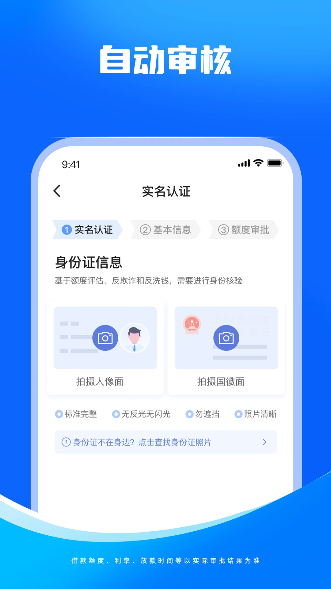 东成贷截图