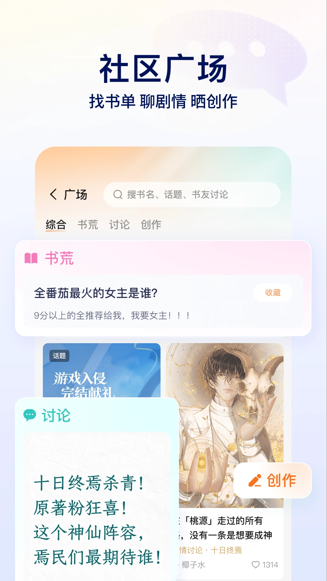 番茄免费小说截图