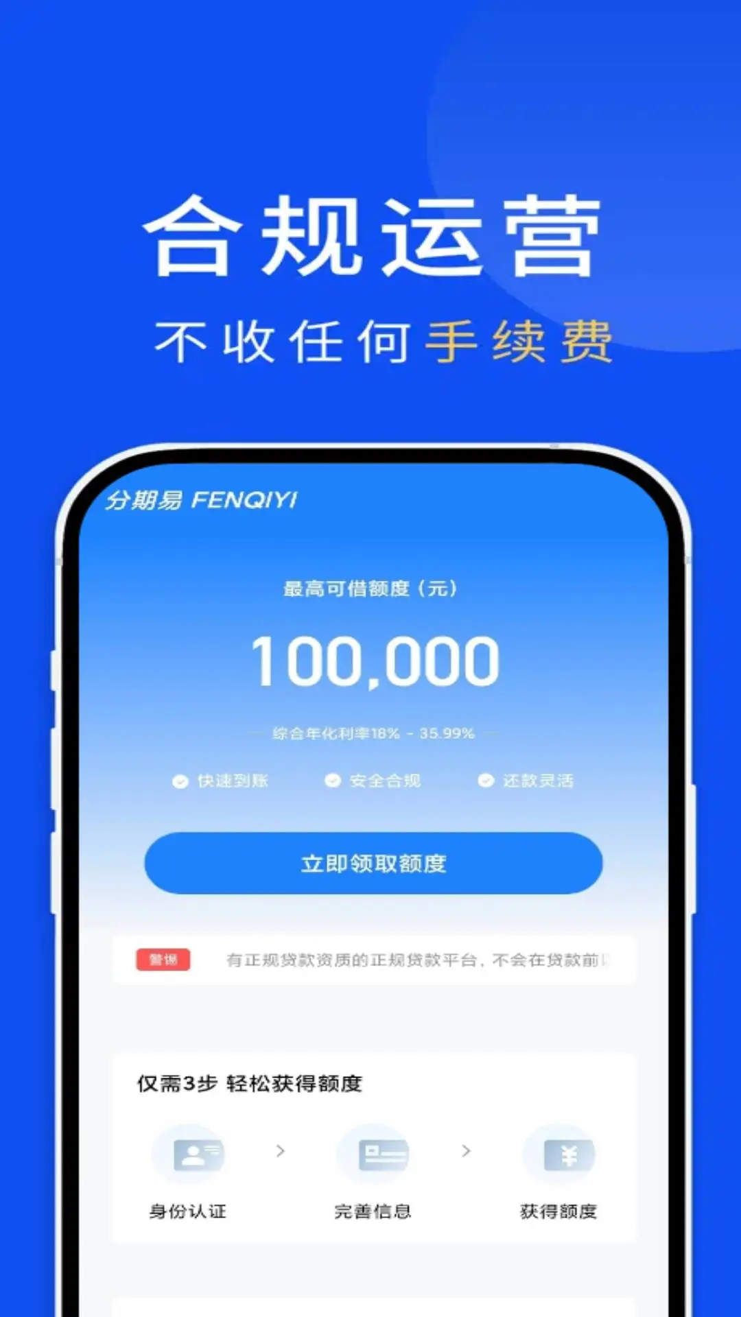 分期易截图