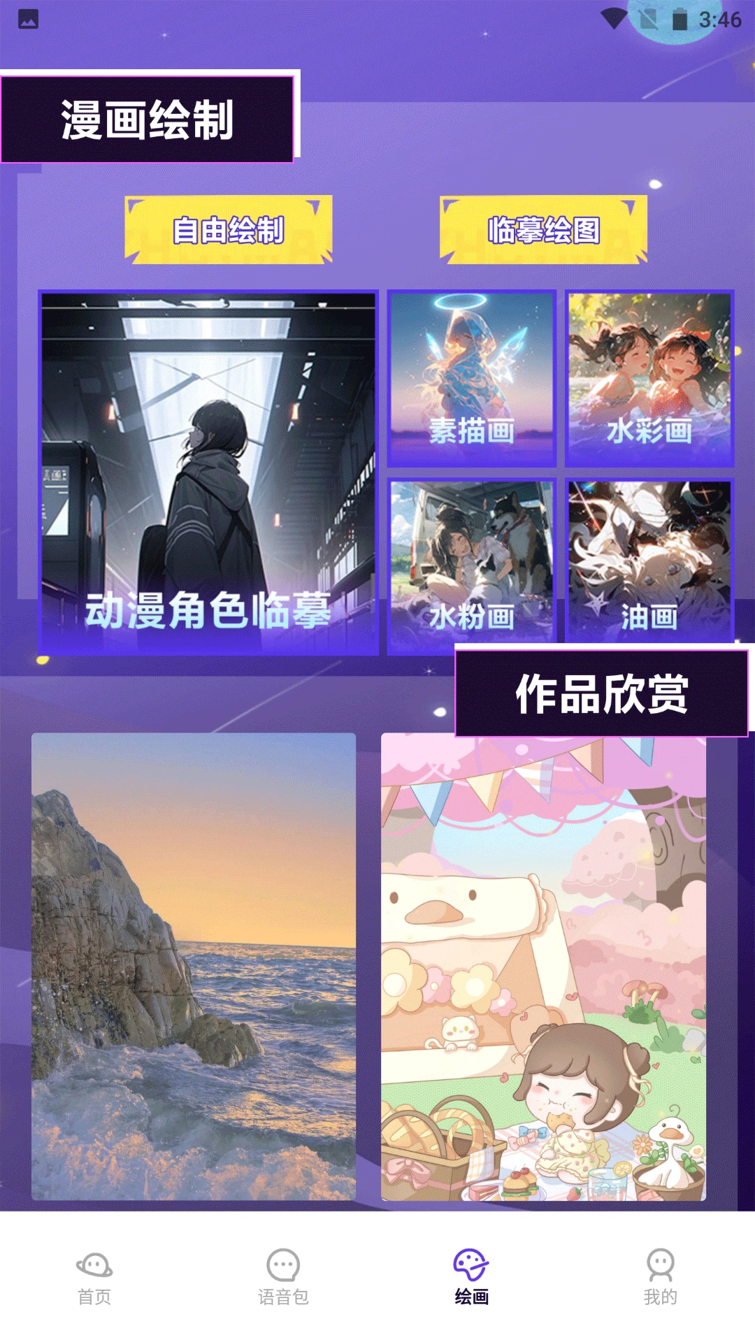 36漫画盒子截图