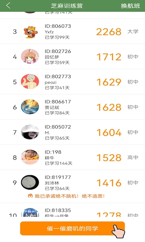 芝麻单词截图